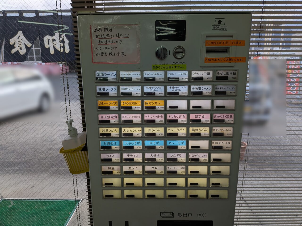 市場食堂ぷくぷく