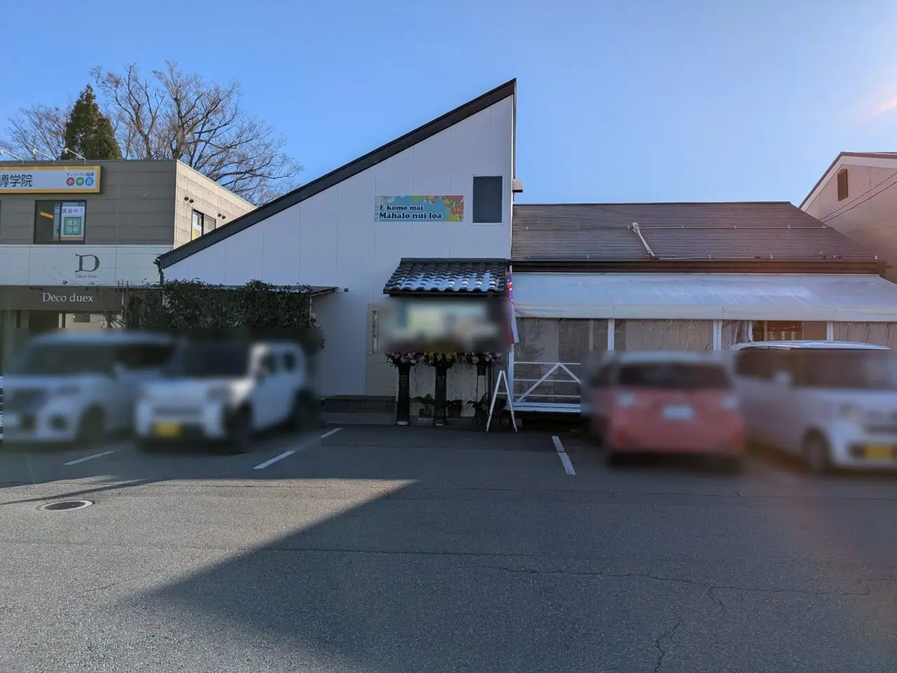 Hawaiian Cafe & Restaurant 魔法のパンケーキ