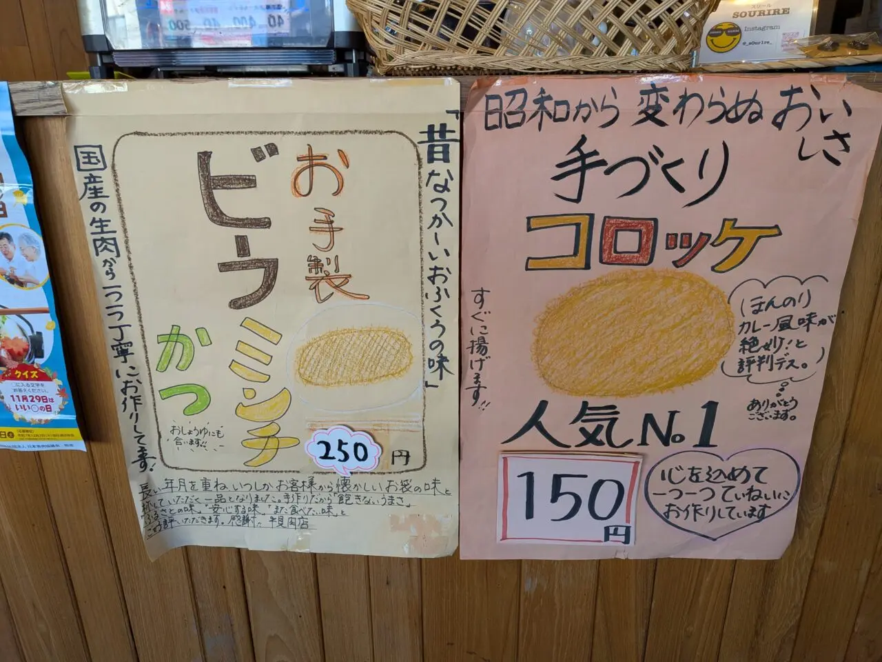 肉の店牛見