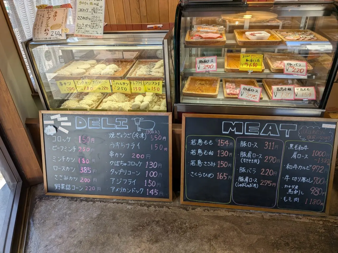 肉の店牛見