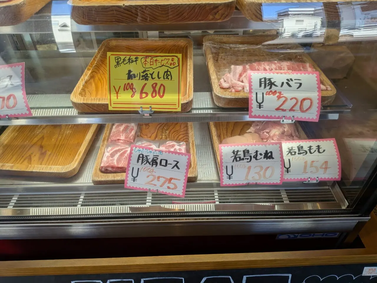 肉の店牛見