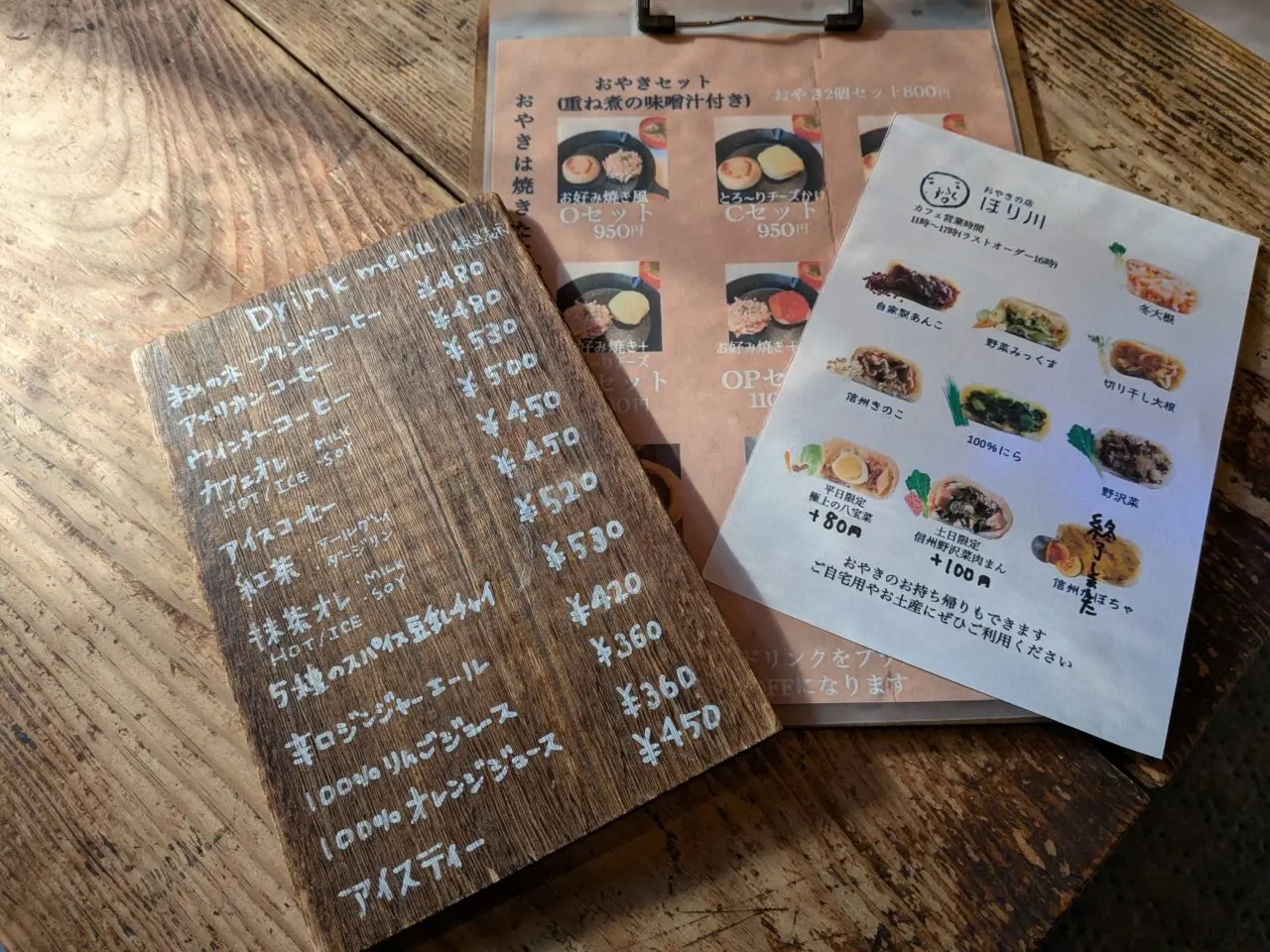 おやきの店ほり川