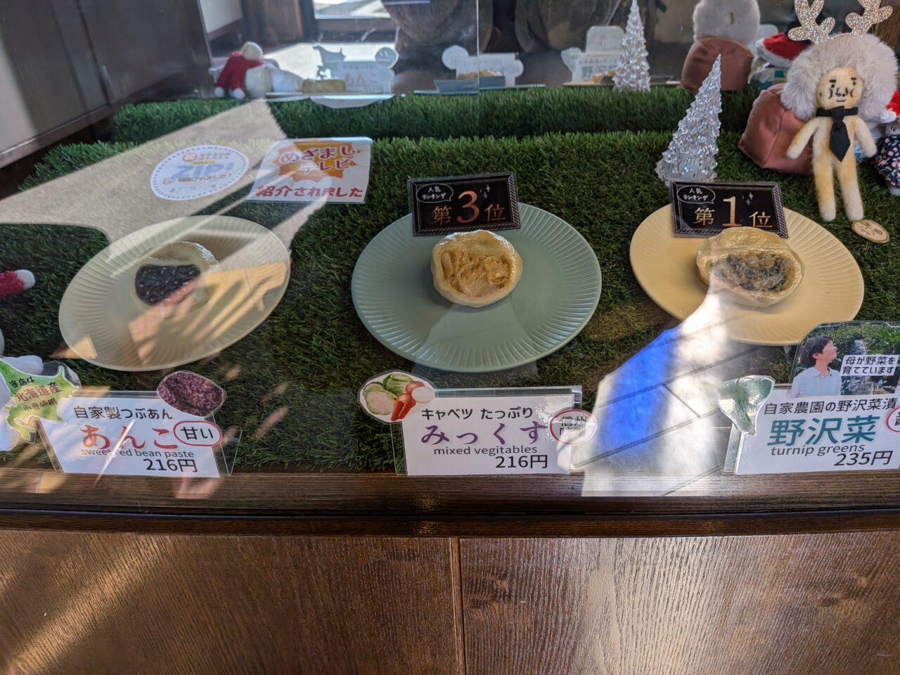 おやきの店ほり川