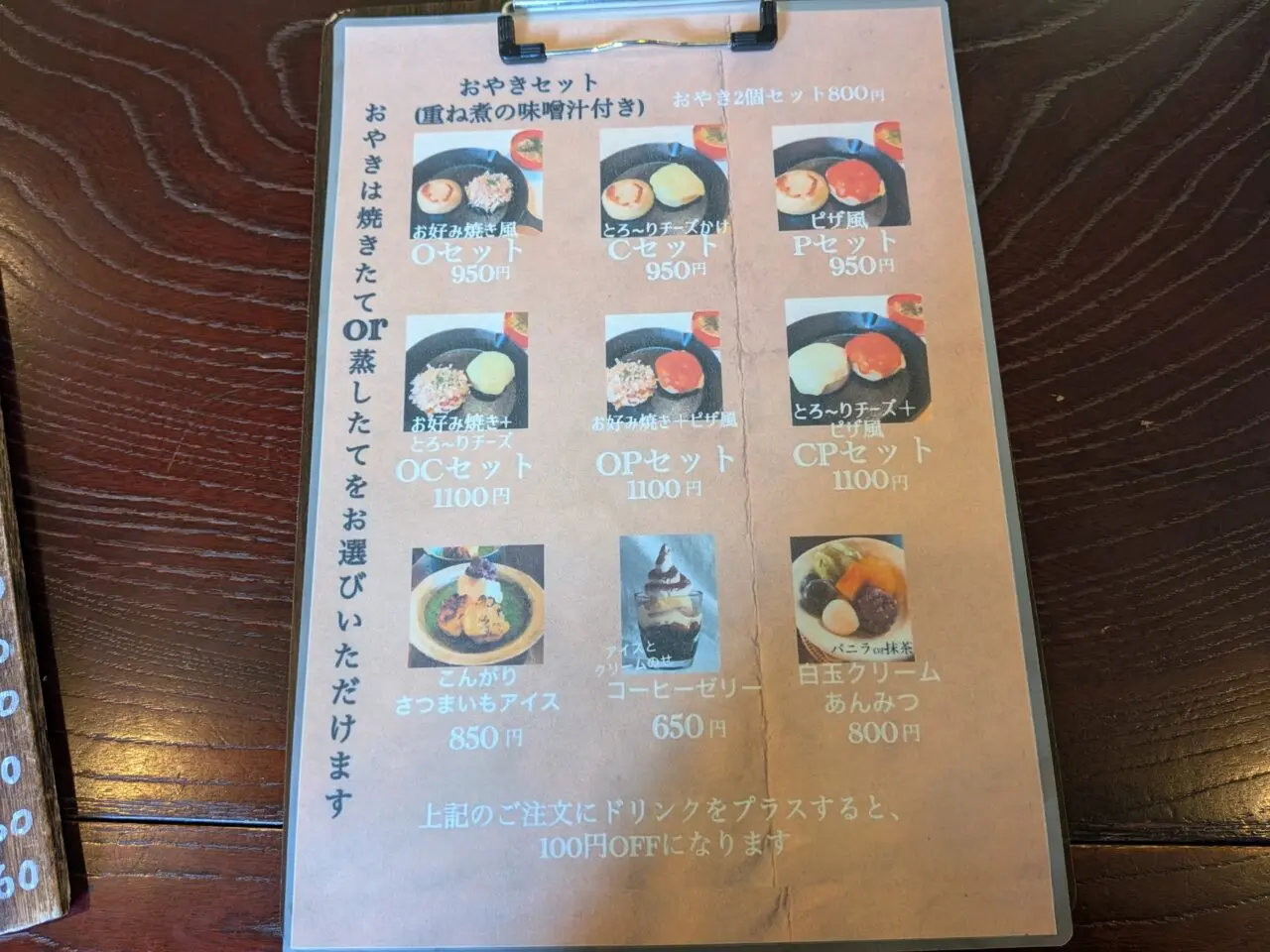 おやきの店ほり川