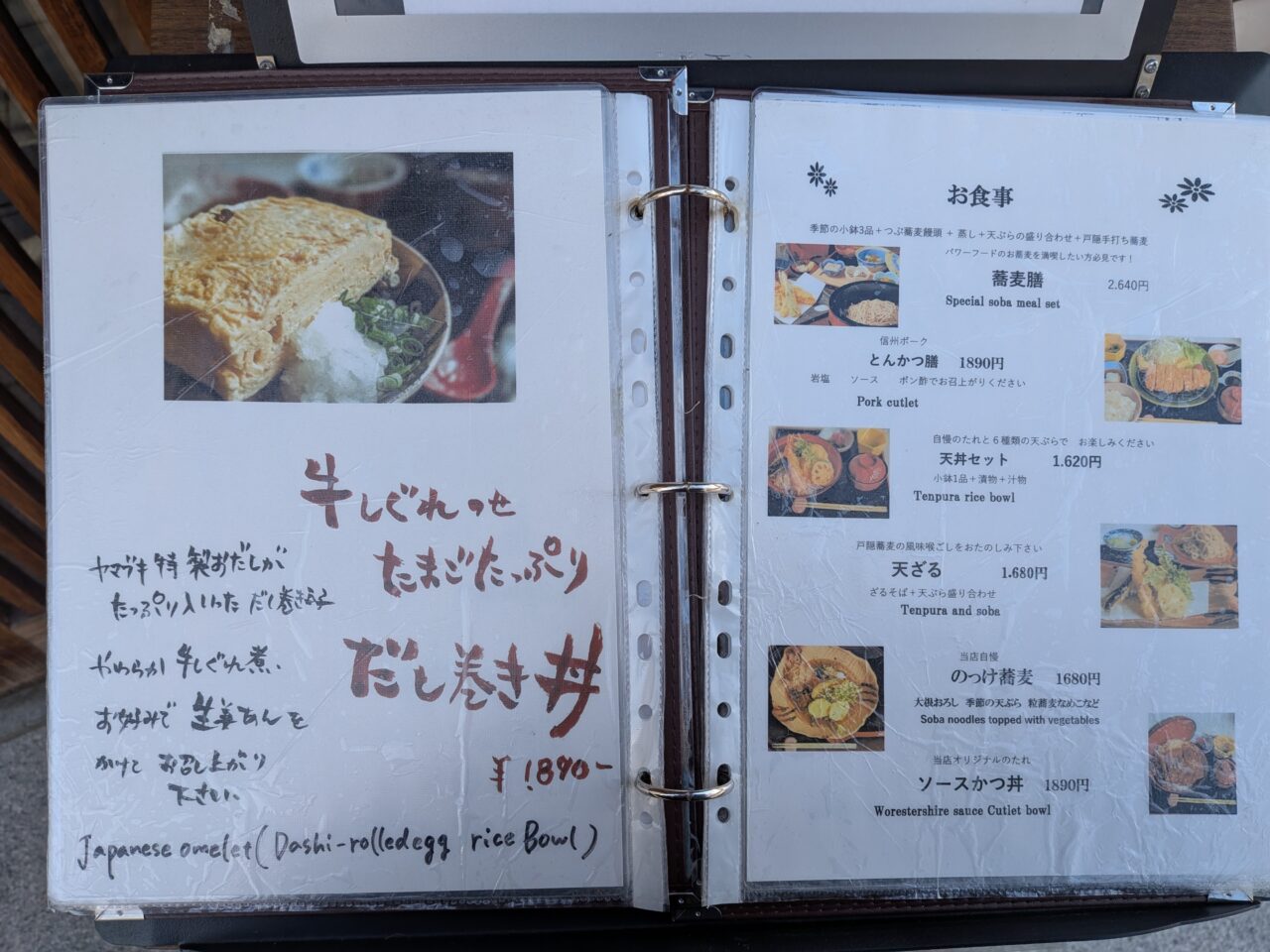 四季食彩YAMABUKI