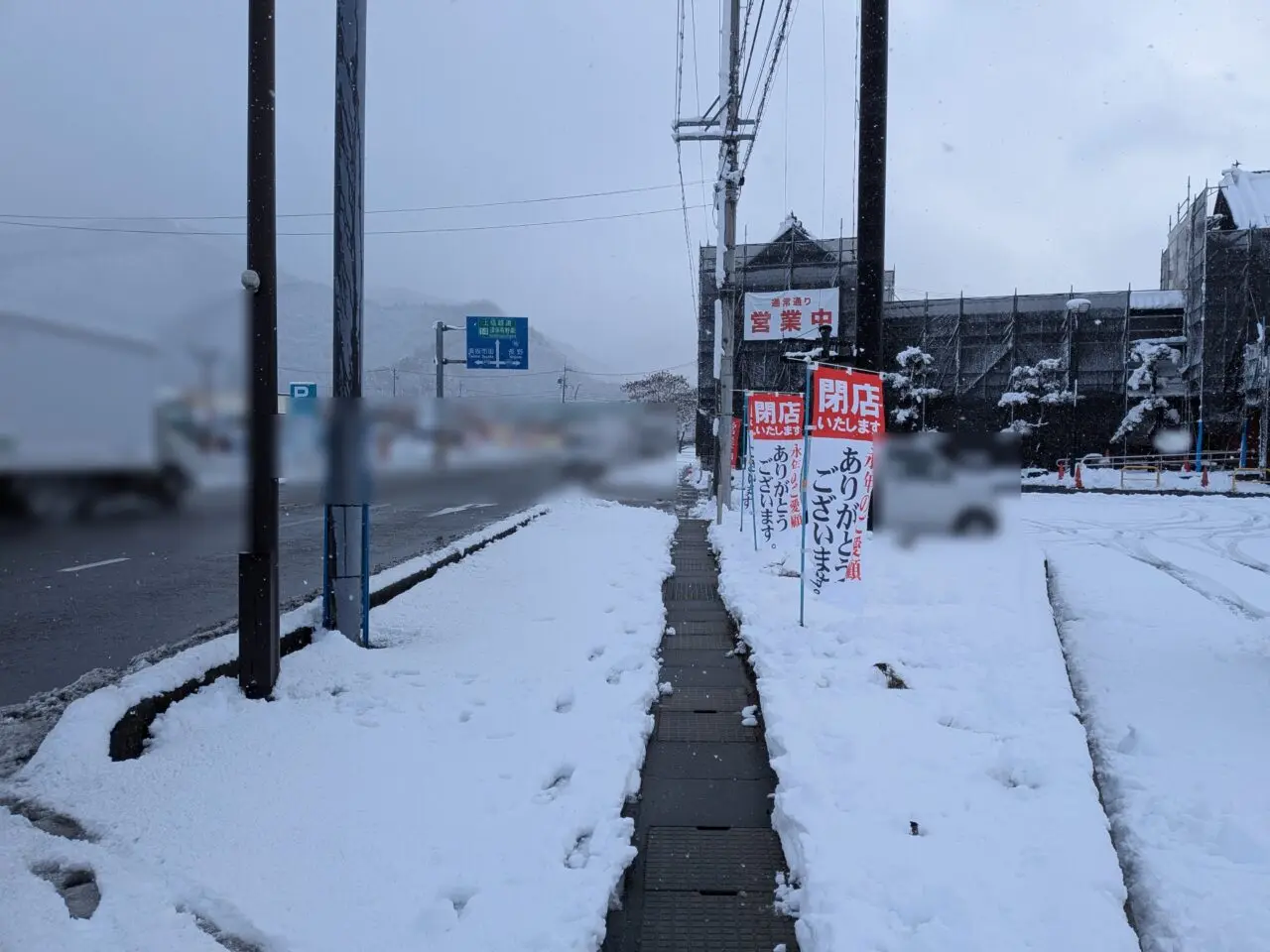 すたみな太郎須坂インター店