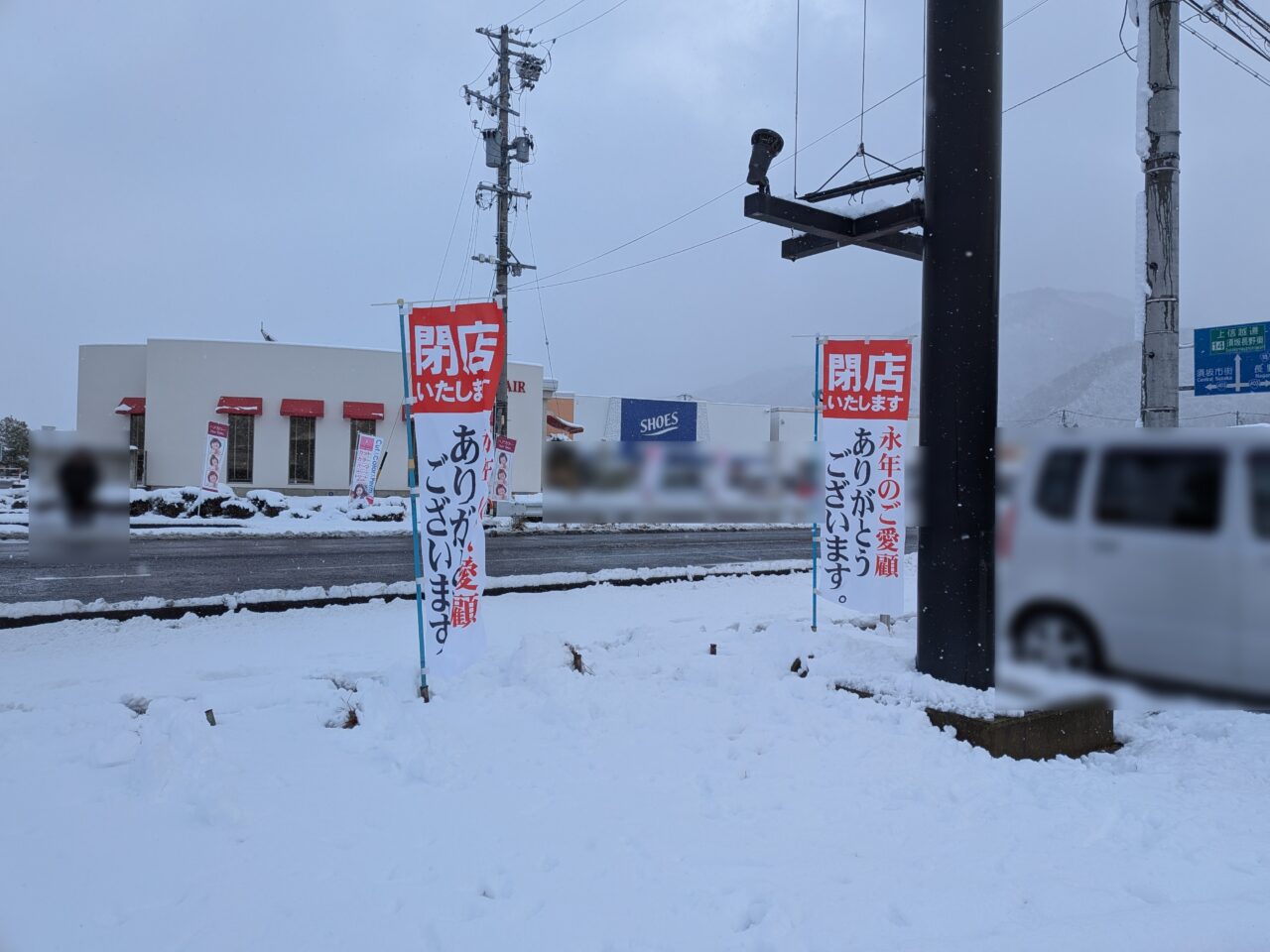 すたみな太郎須坂インター店