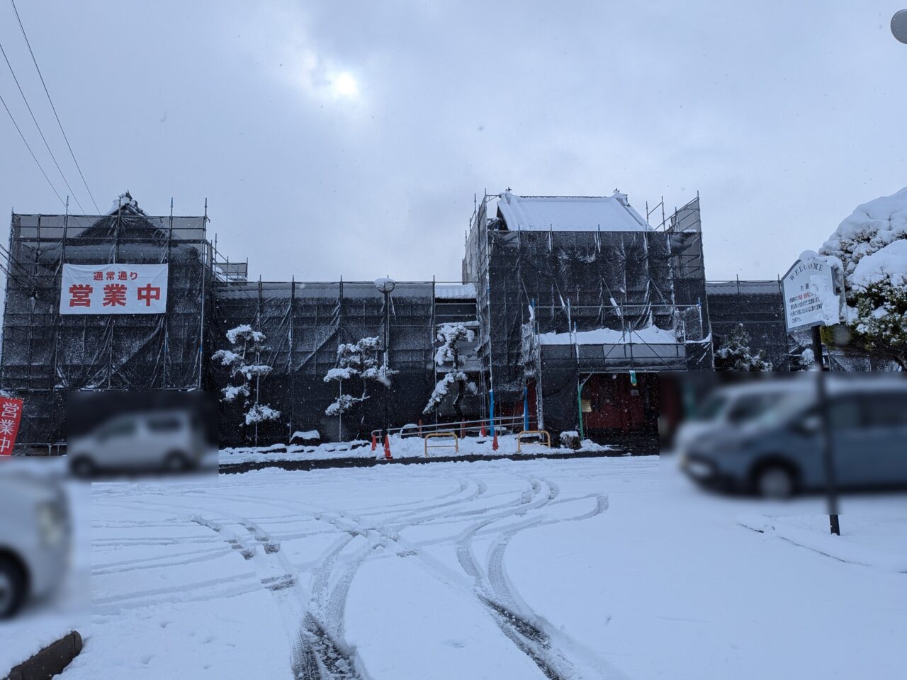 すたみな太郎須坂インター店