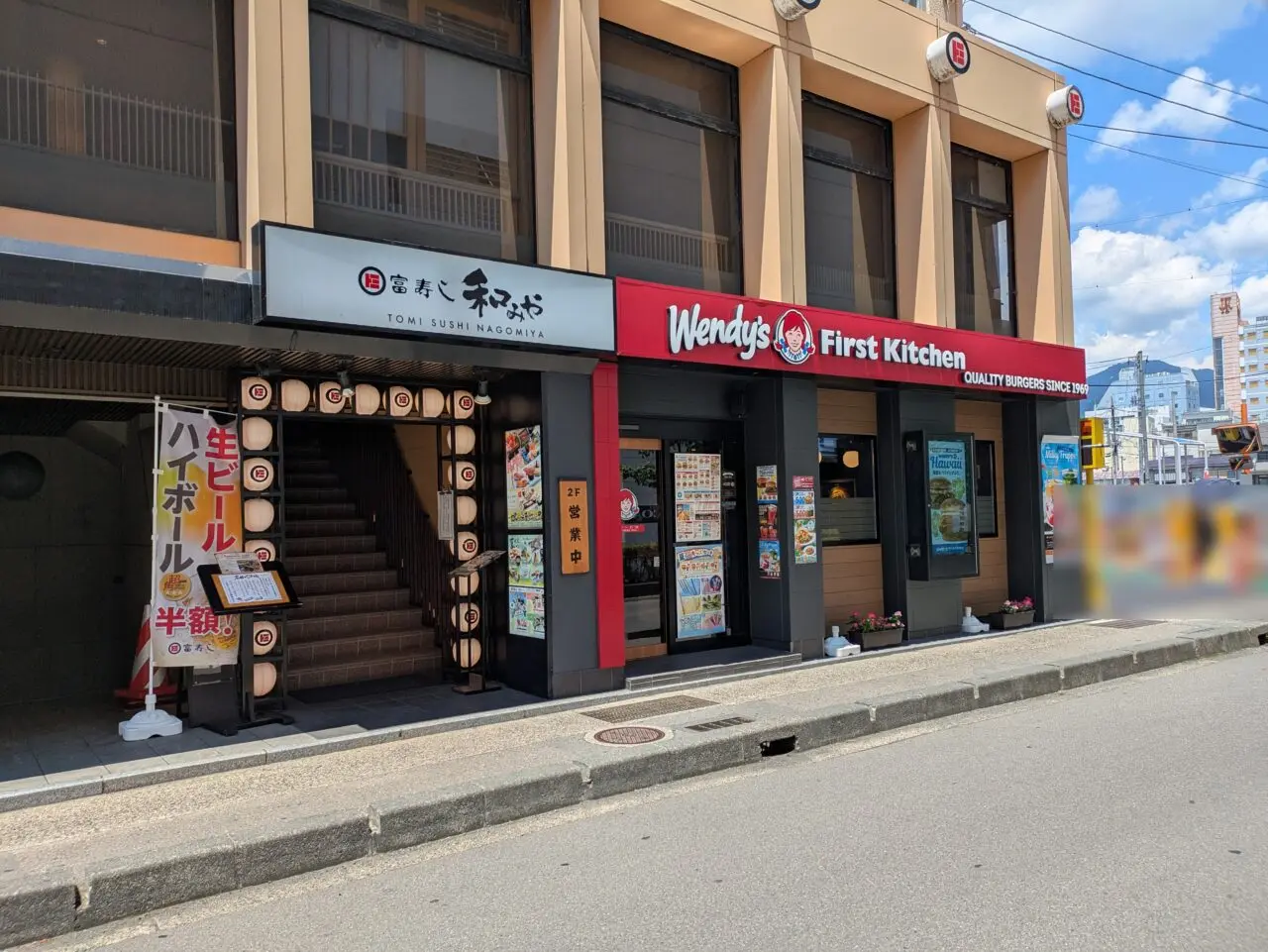 富寿し和みや長野駅前店