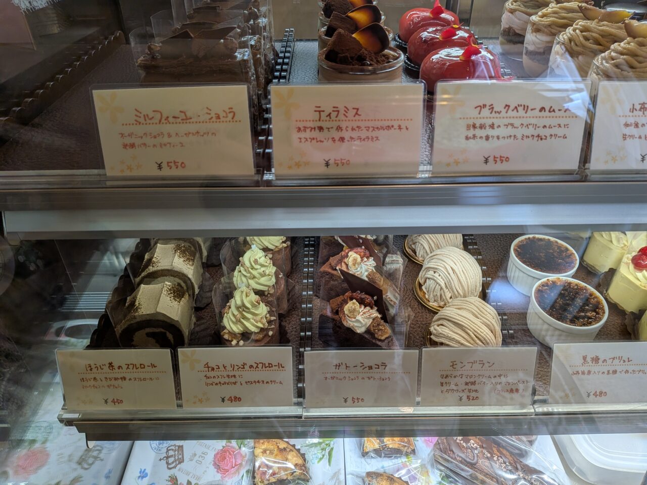 洋菓子店タンドレス