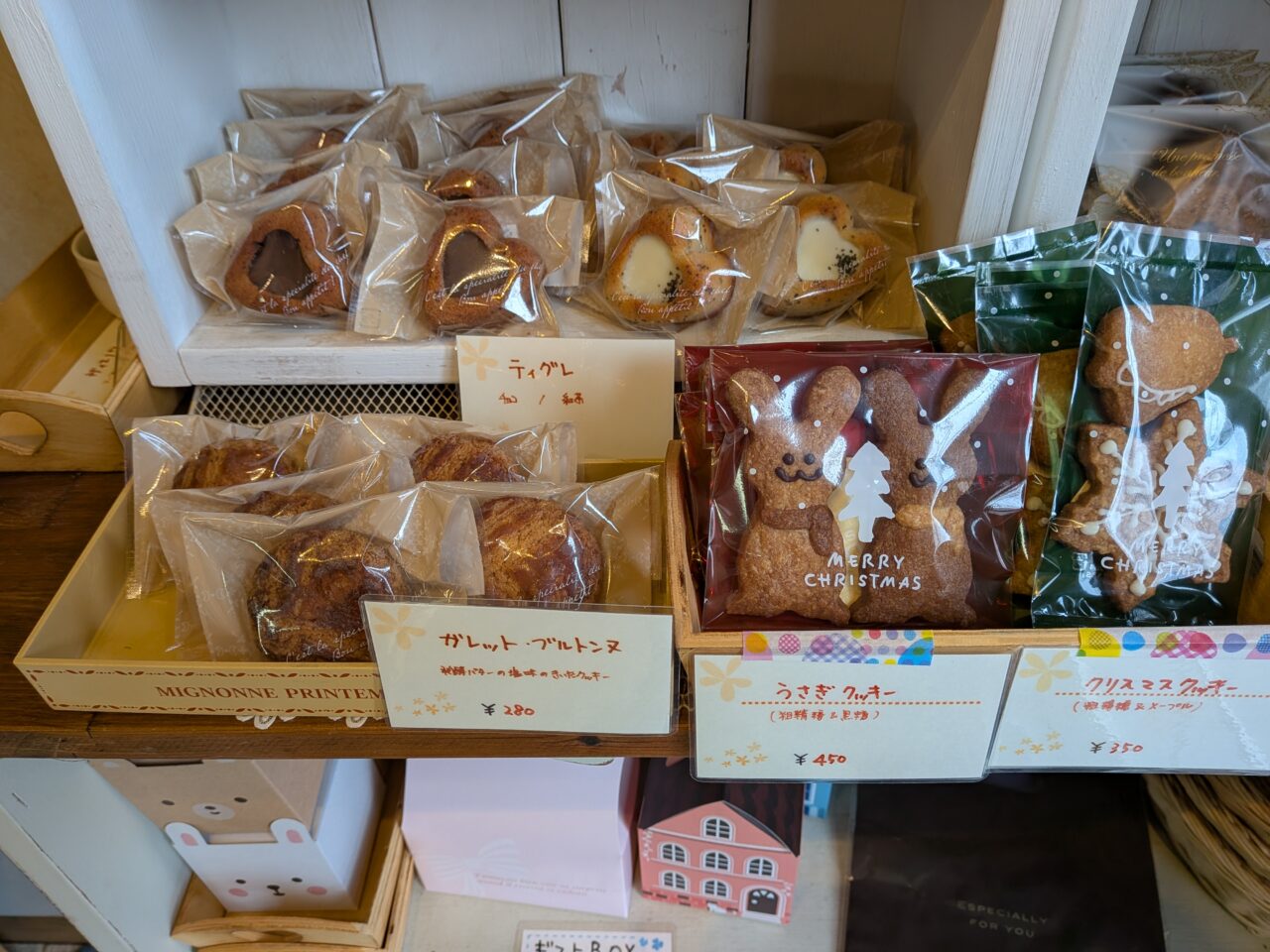 洋菓子店タンドレス