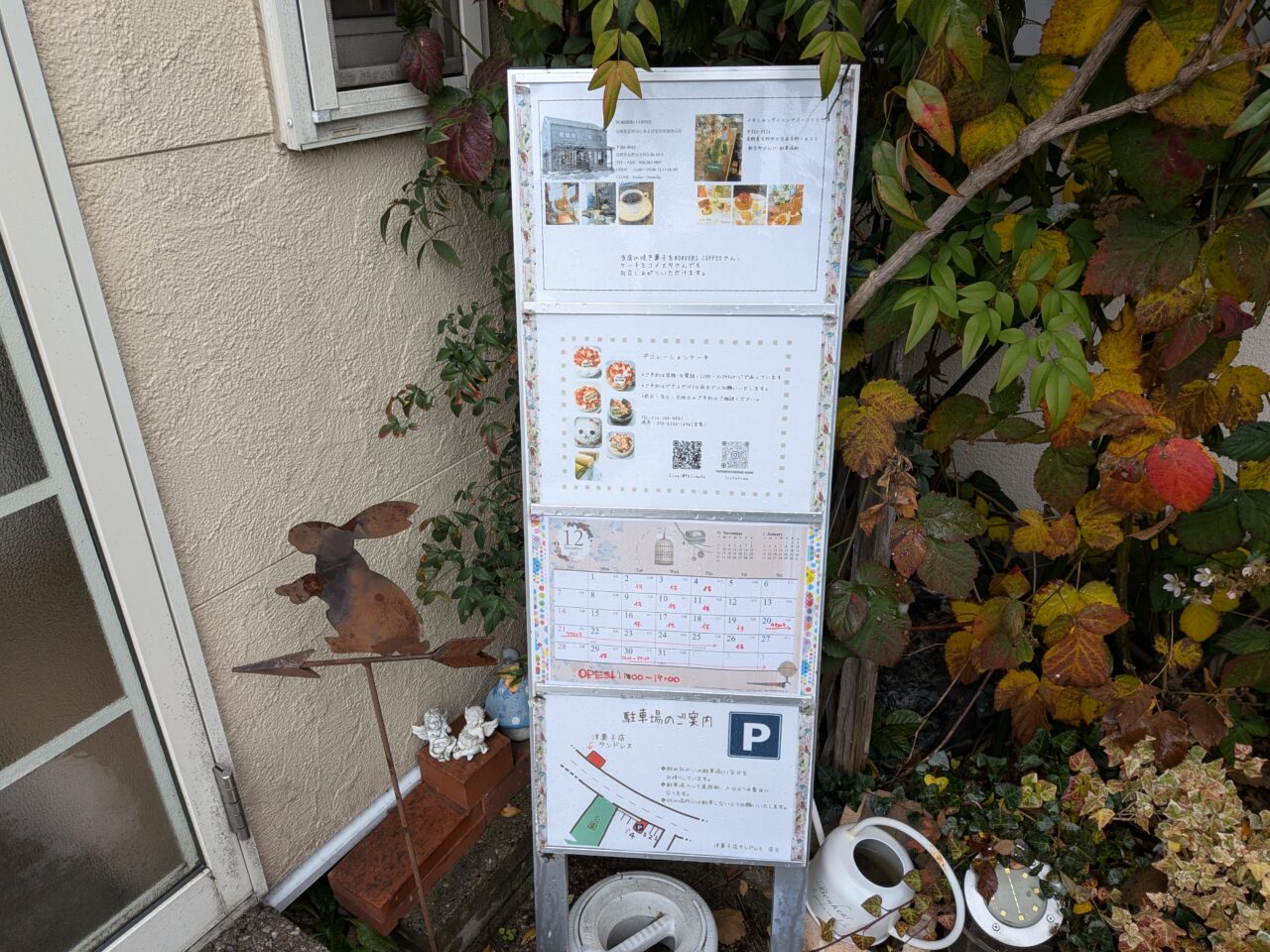 洋菓子店タンドレス