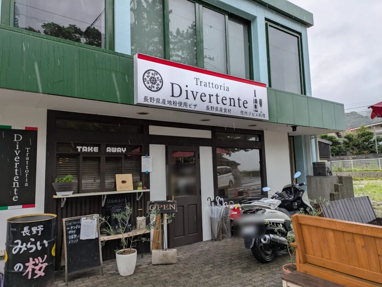 Divertente(ディベルテンテ)