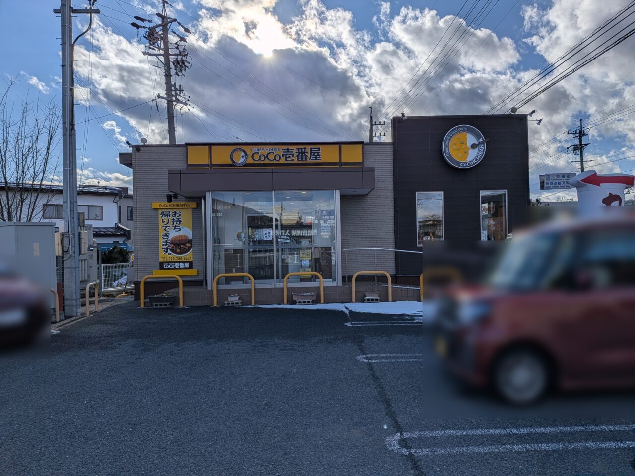 ココ壱番屋長野西和田店