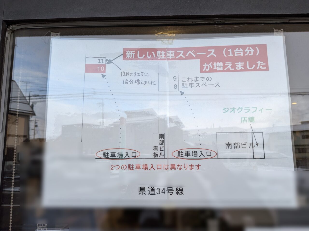 ジオグラフィー