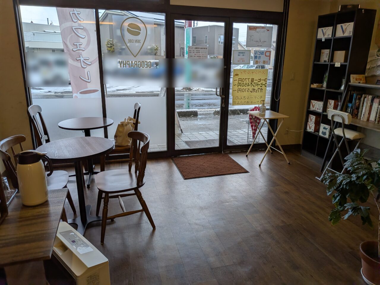 ジオグラフィー