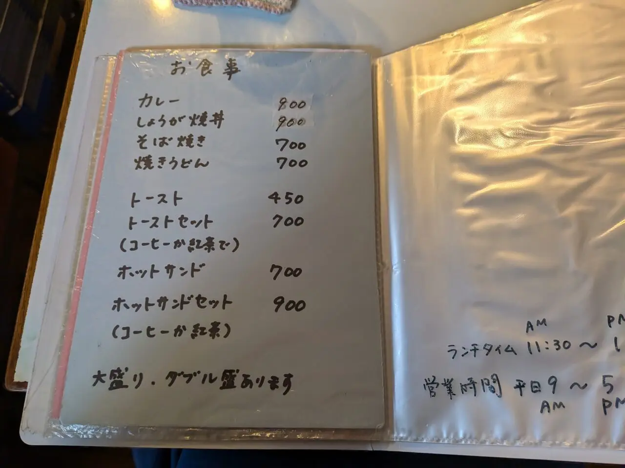 喫茶メモアール