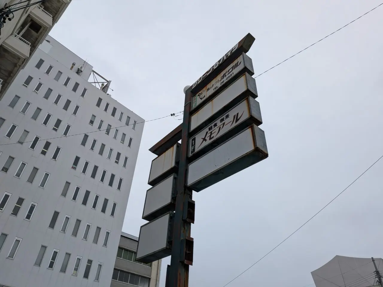 喫茶メモアール