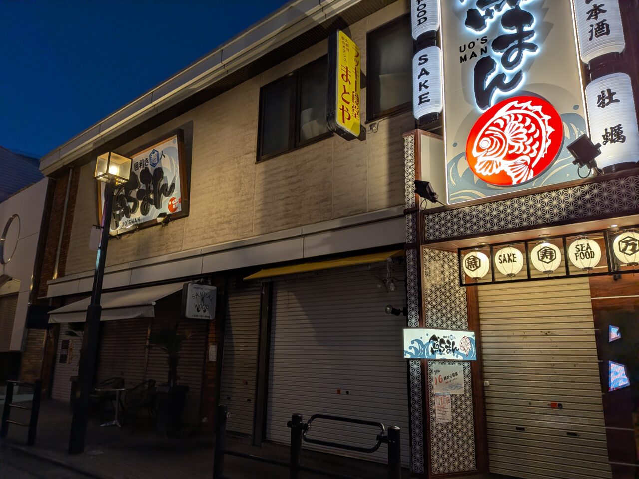 ラッキー食堂まとや