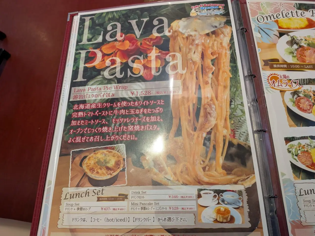 魔法のパンケーキ長野店