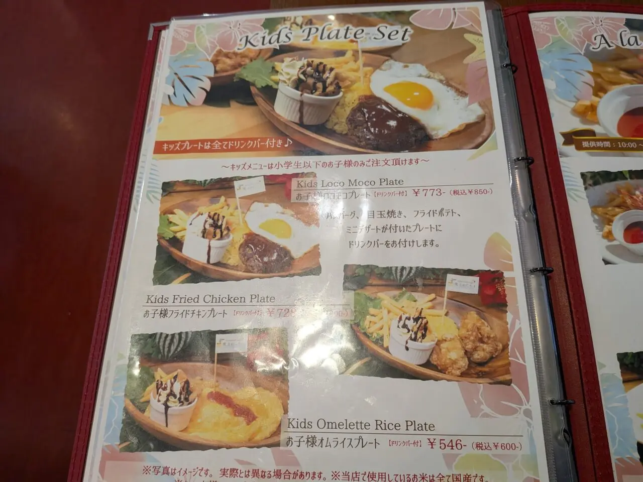 魔法のパンケーキ長野店