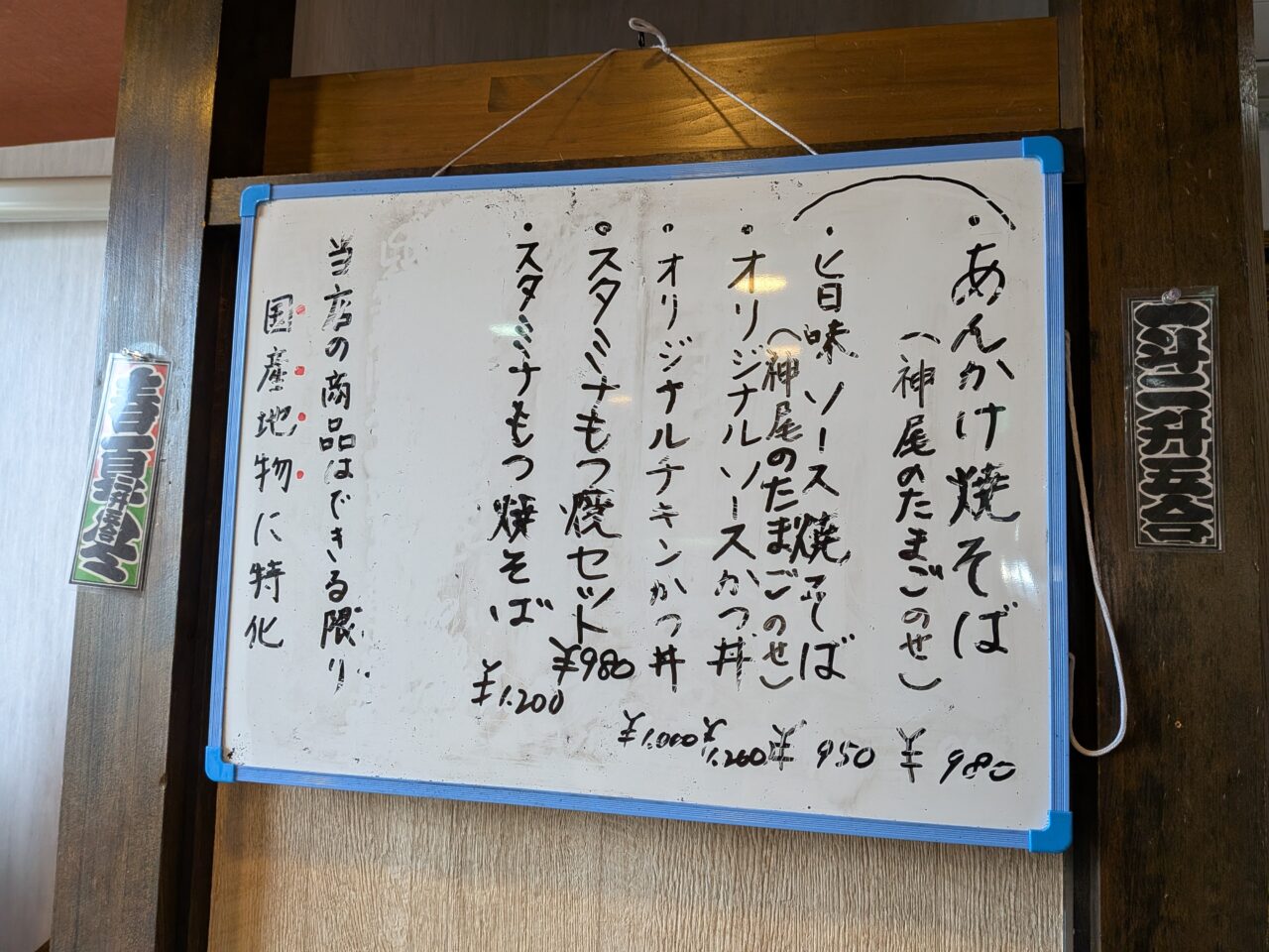 みんなの食堂じゅん