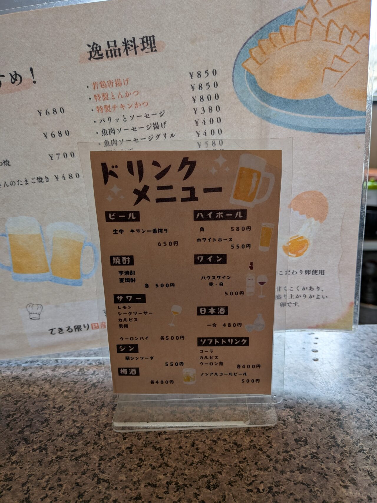 みんなの食堂じゅん