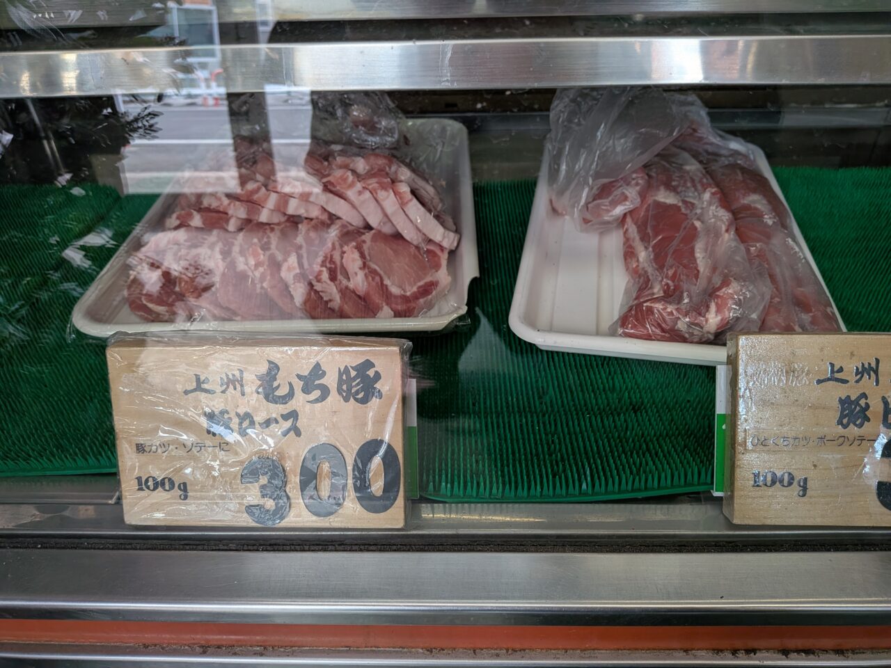 肉のたかの