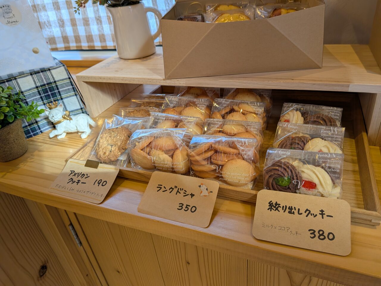 焼菓子店Mimi