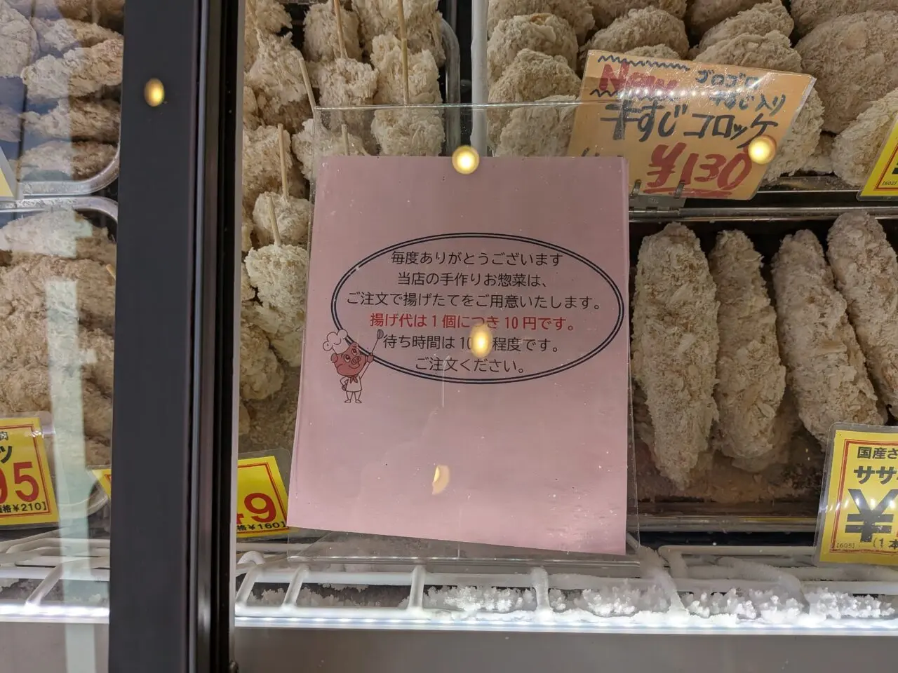 山崎精肉店長野支店