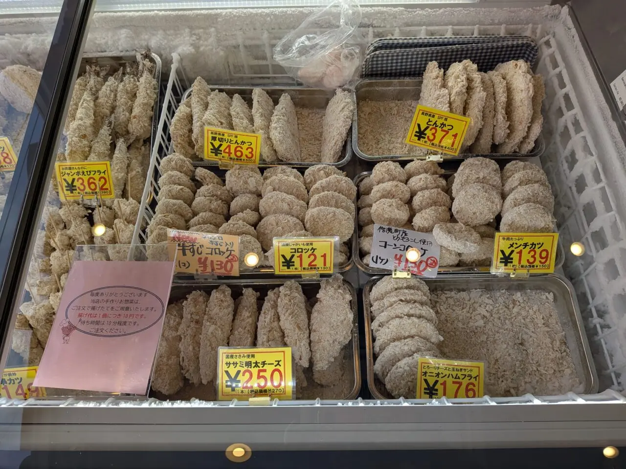 山崎精肉店長野支店