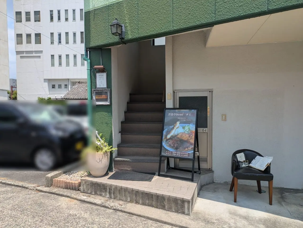 洋食亭Demi『デミ』