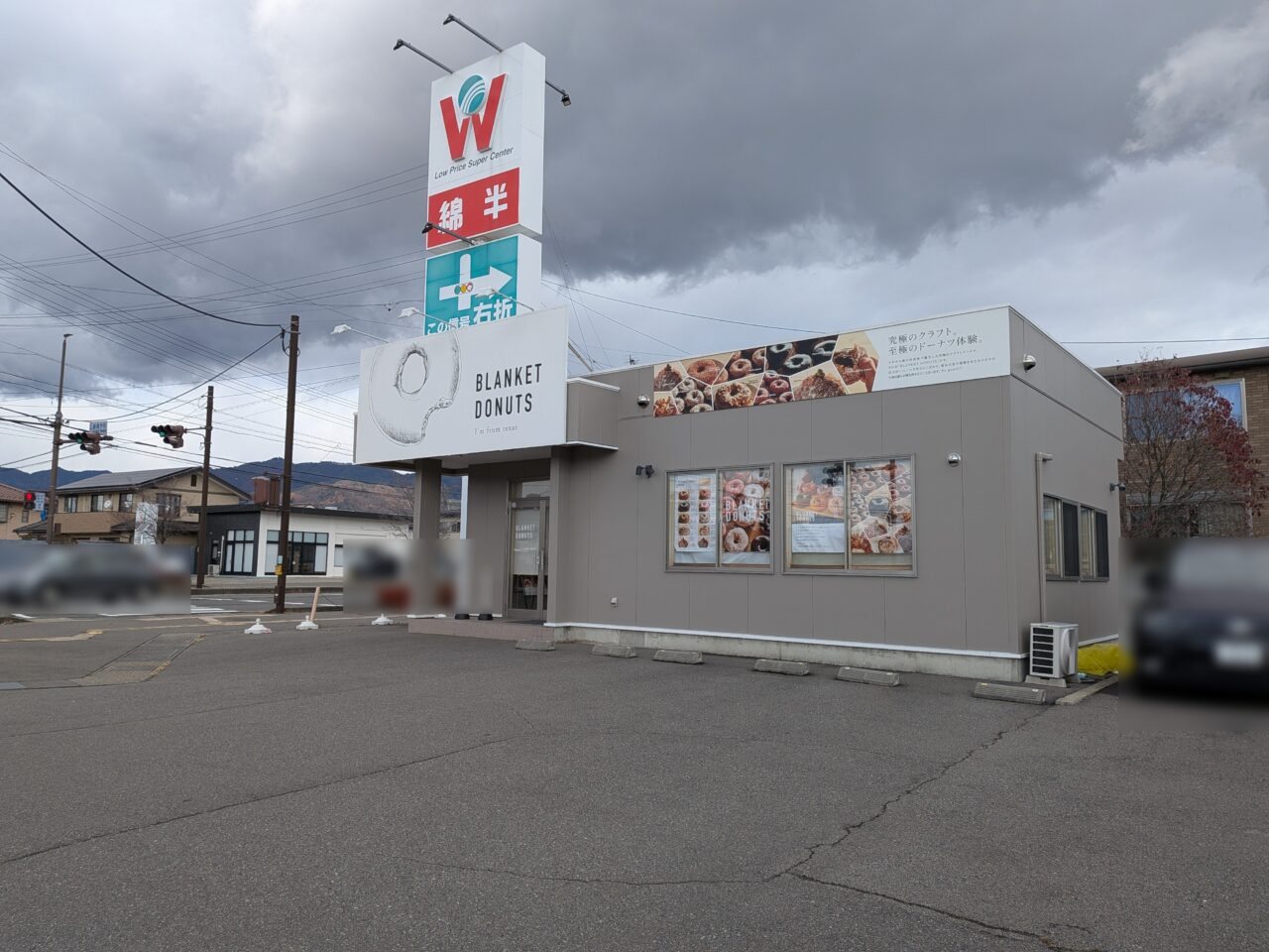 BLANKET DONUTS長野店