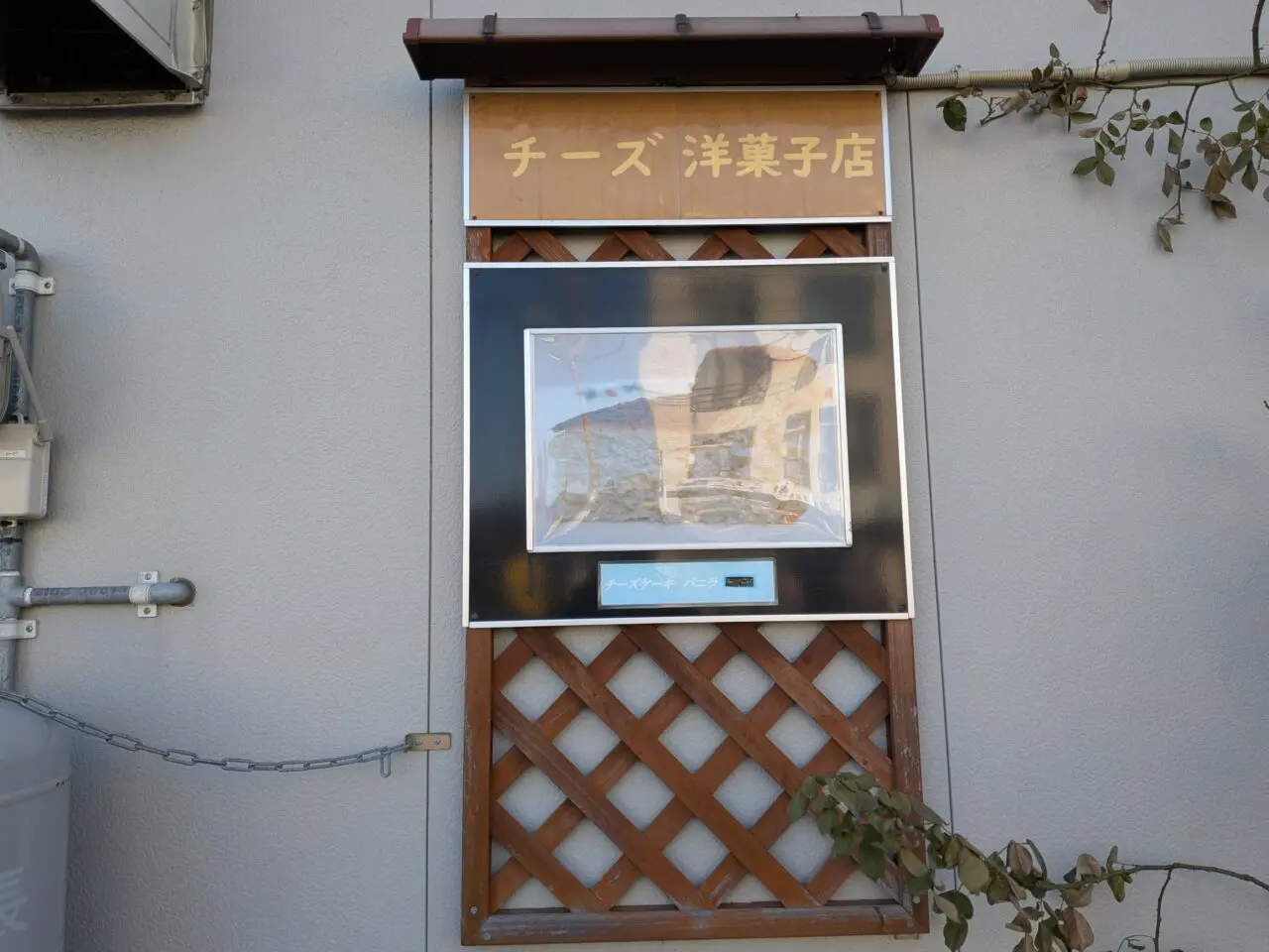 チーズ洋菓子店