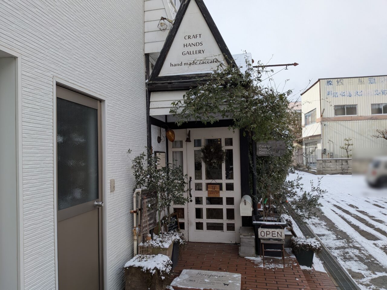 クラフトハンズギャラリー