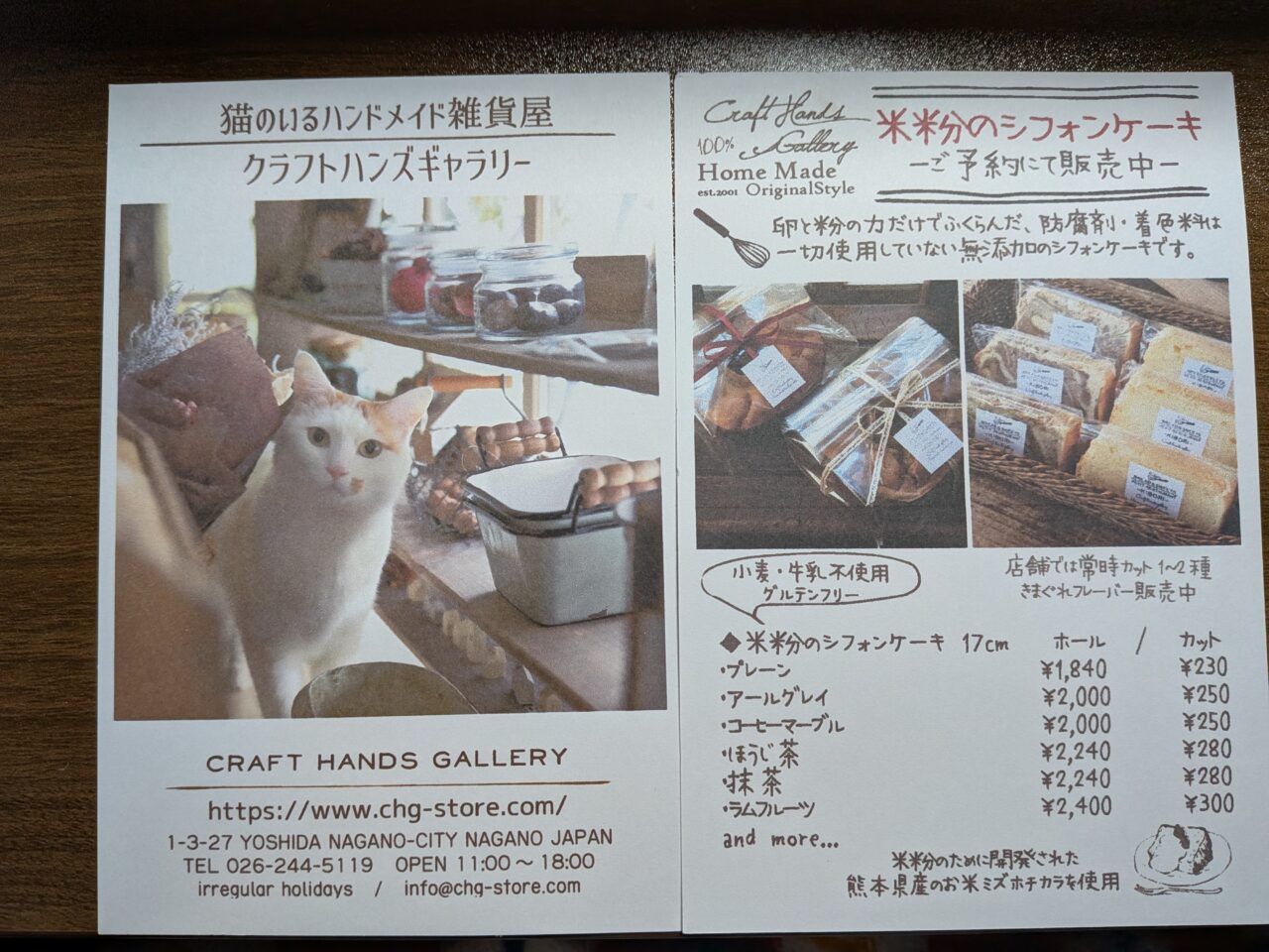 クラフトハンズギャラリー