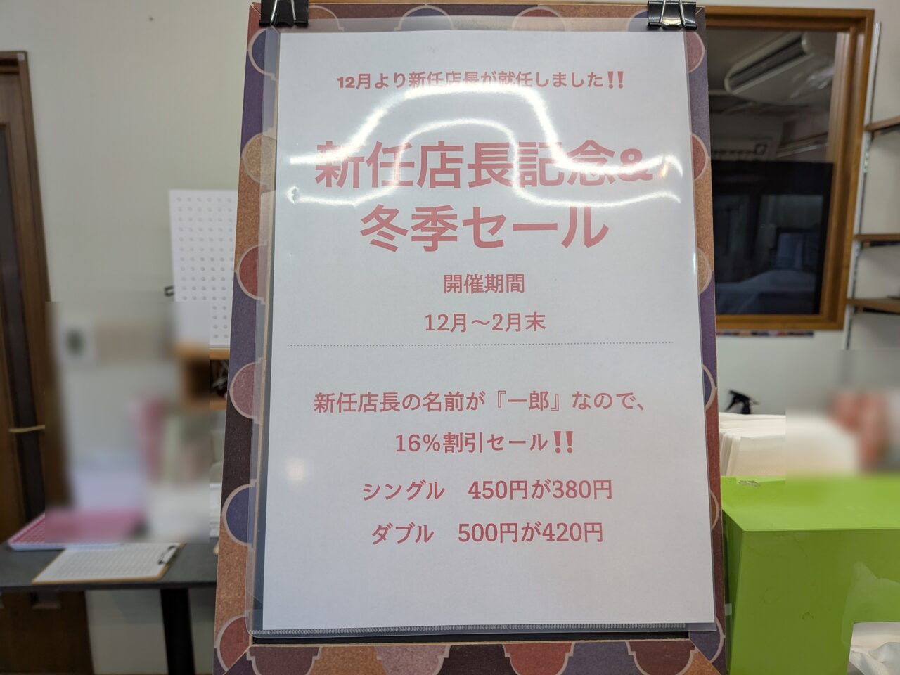 ジェラート工房春色