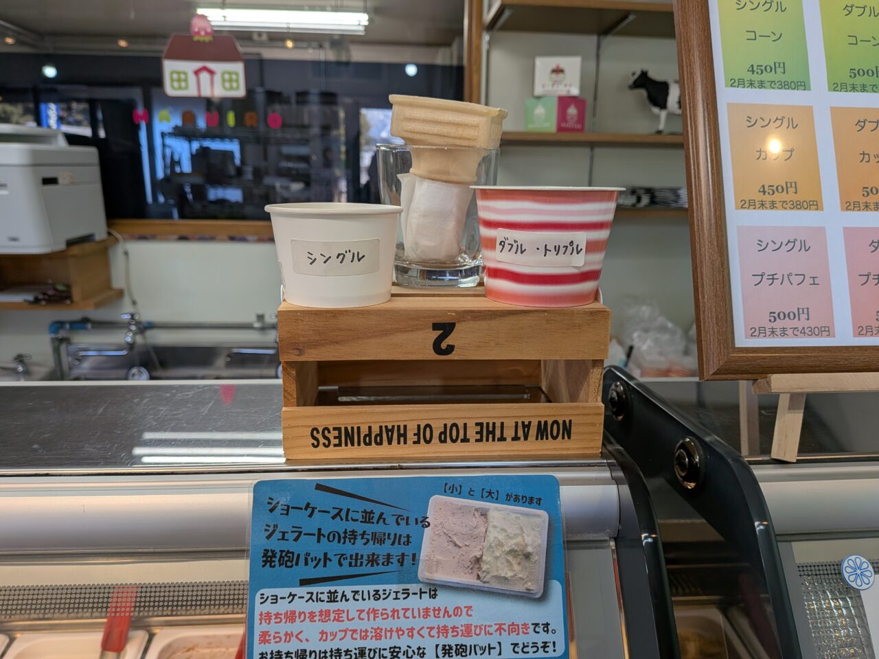 ジェラート工房春色