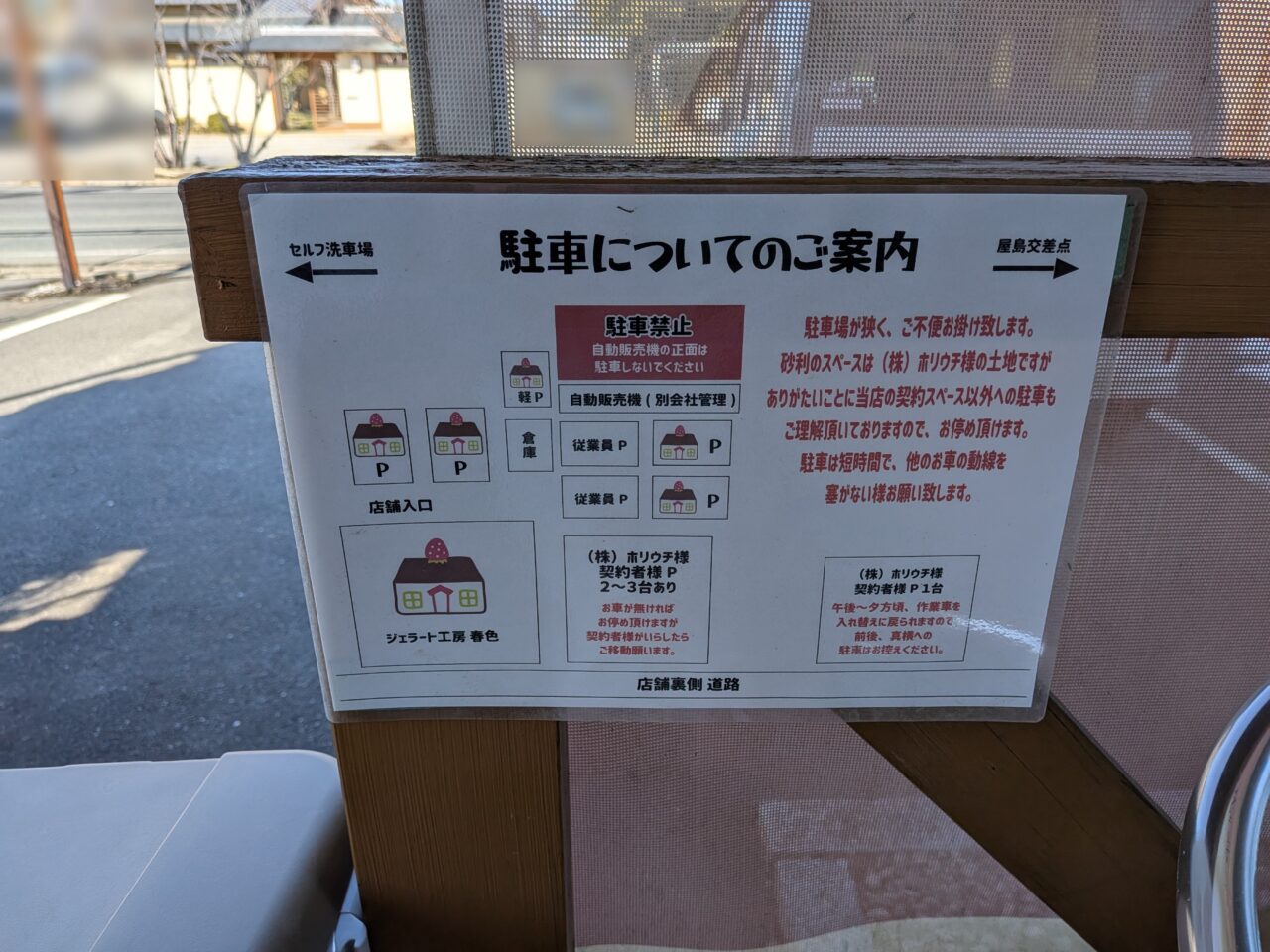 ジェラート工房春色