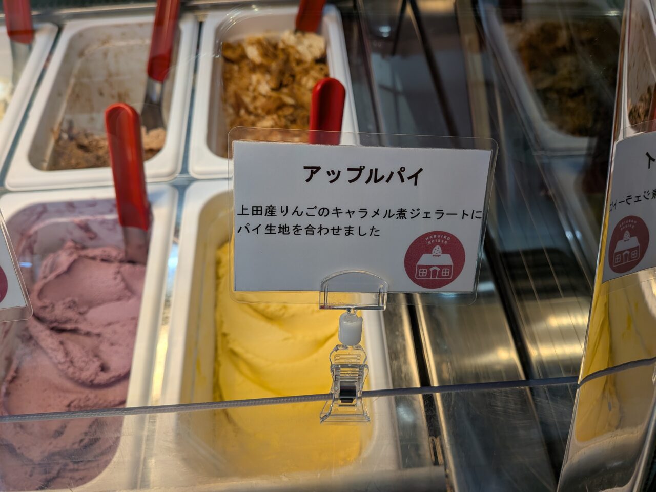 ジェラート工房春色