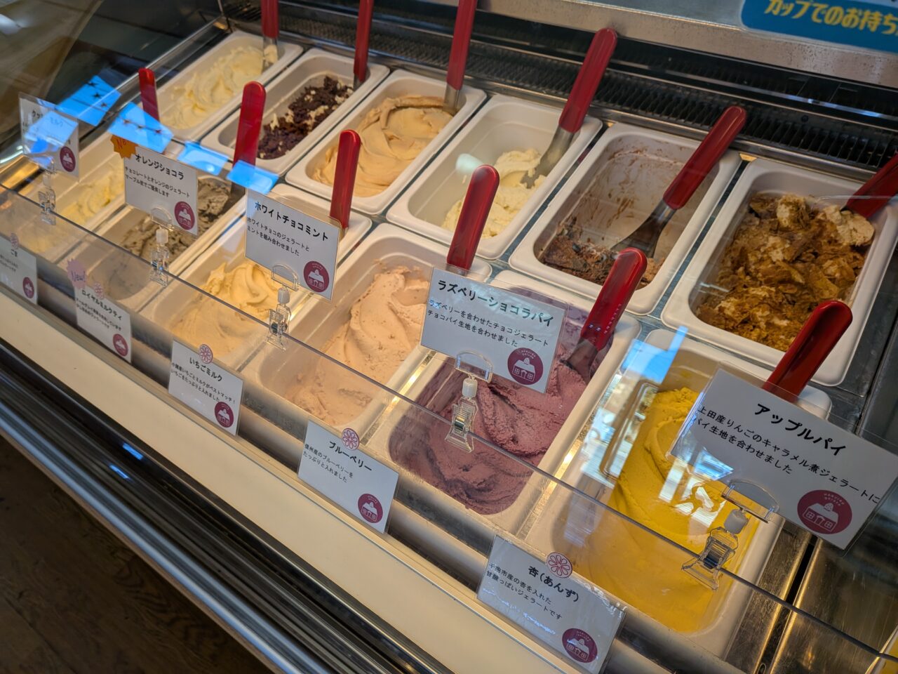 ジェラート工房春色