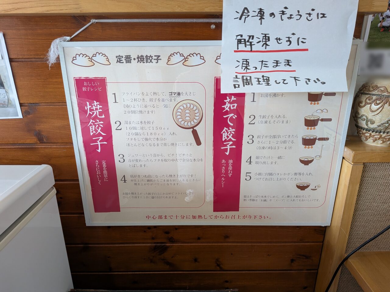 信州生ぎょうざ華