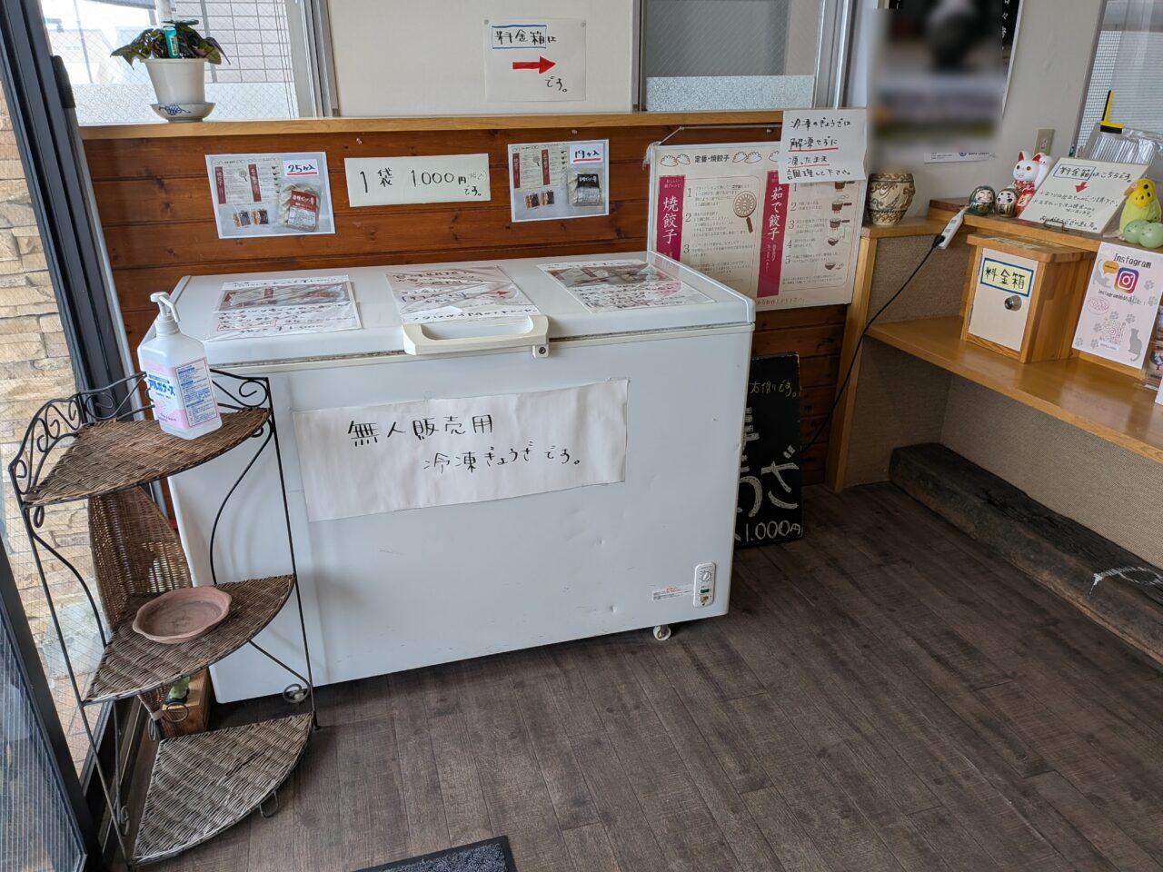 信州生ぎょうざ華