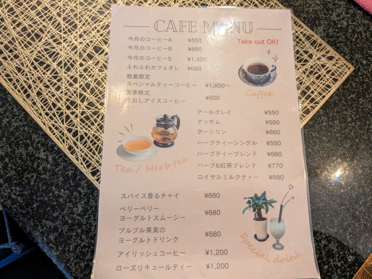 手づくり喫茶風花