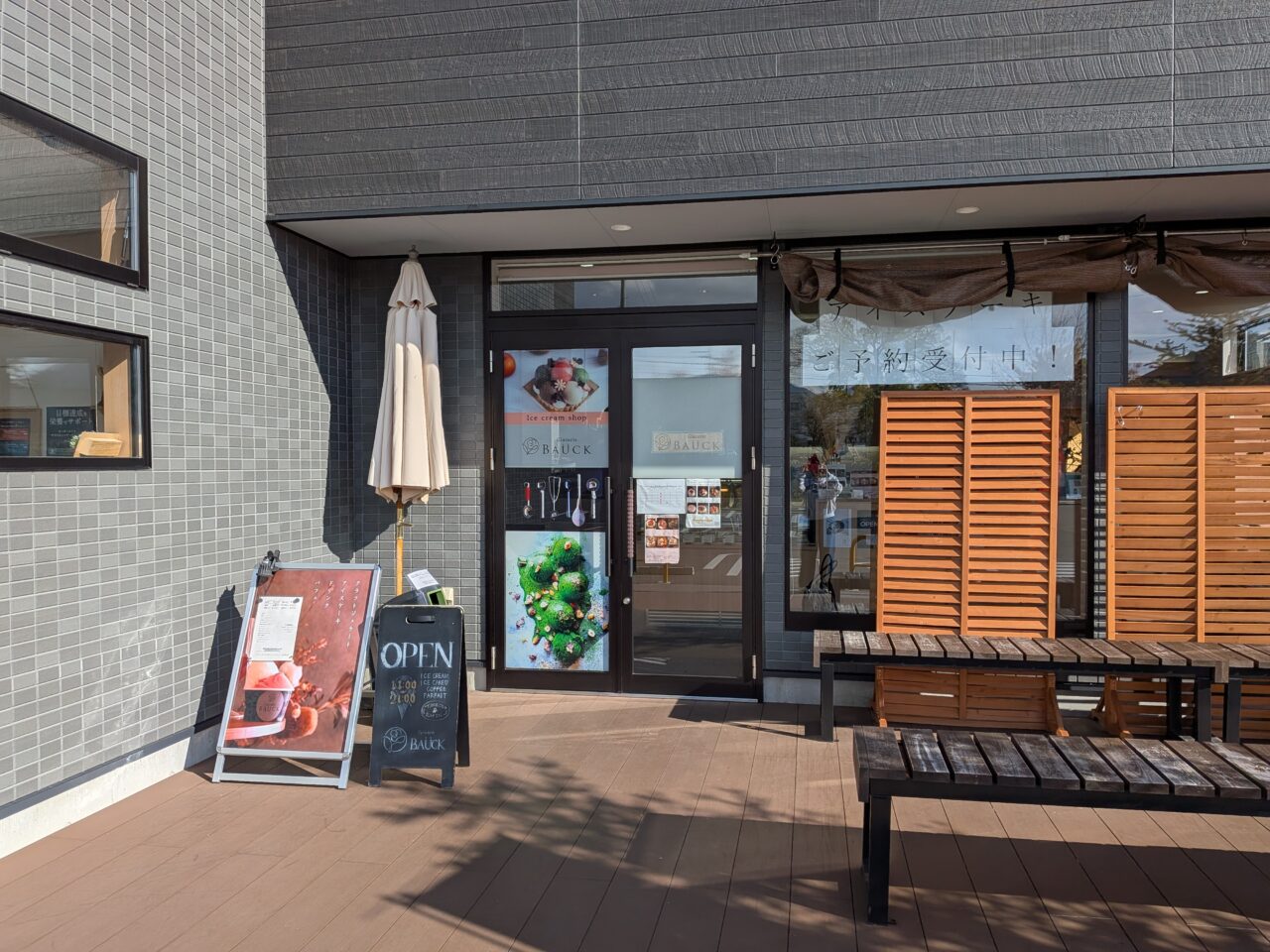 Glacerie BAUCK（グラスリーバウク）