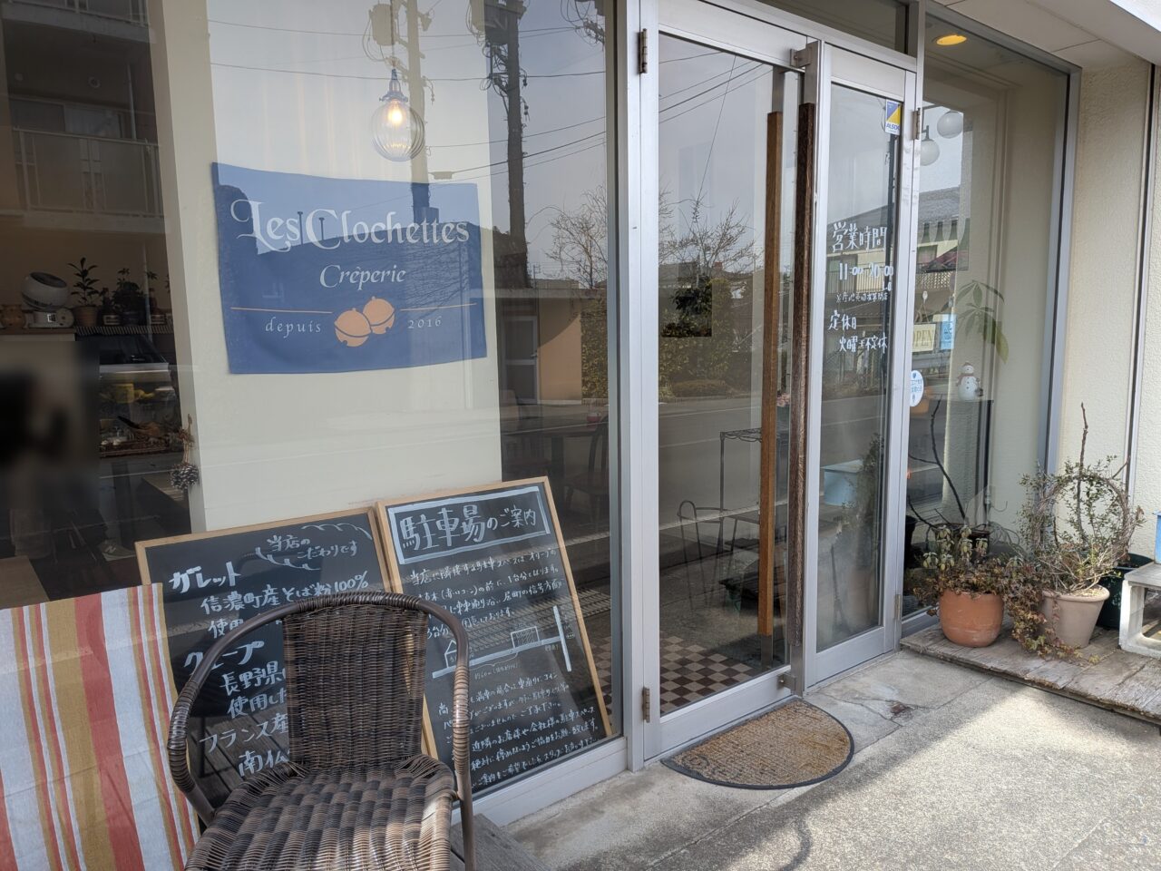 クレープリー・レ・クロシェット