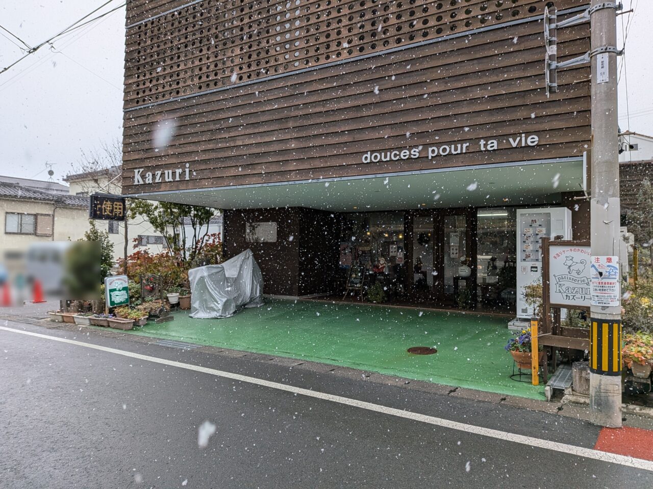 パティスリー・カズーリー