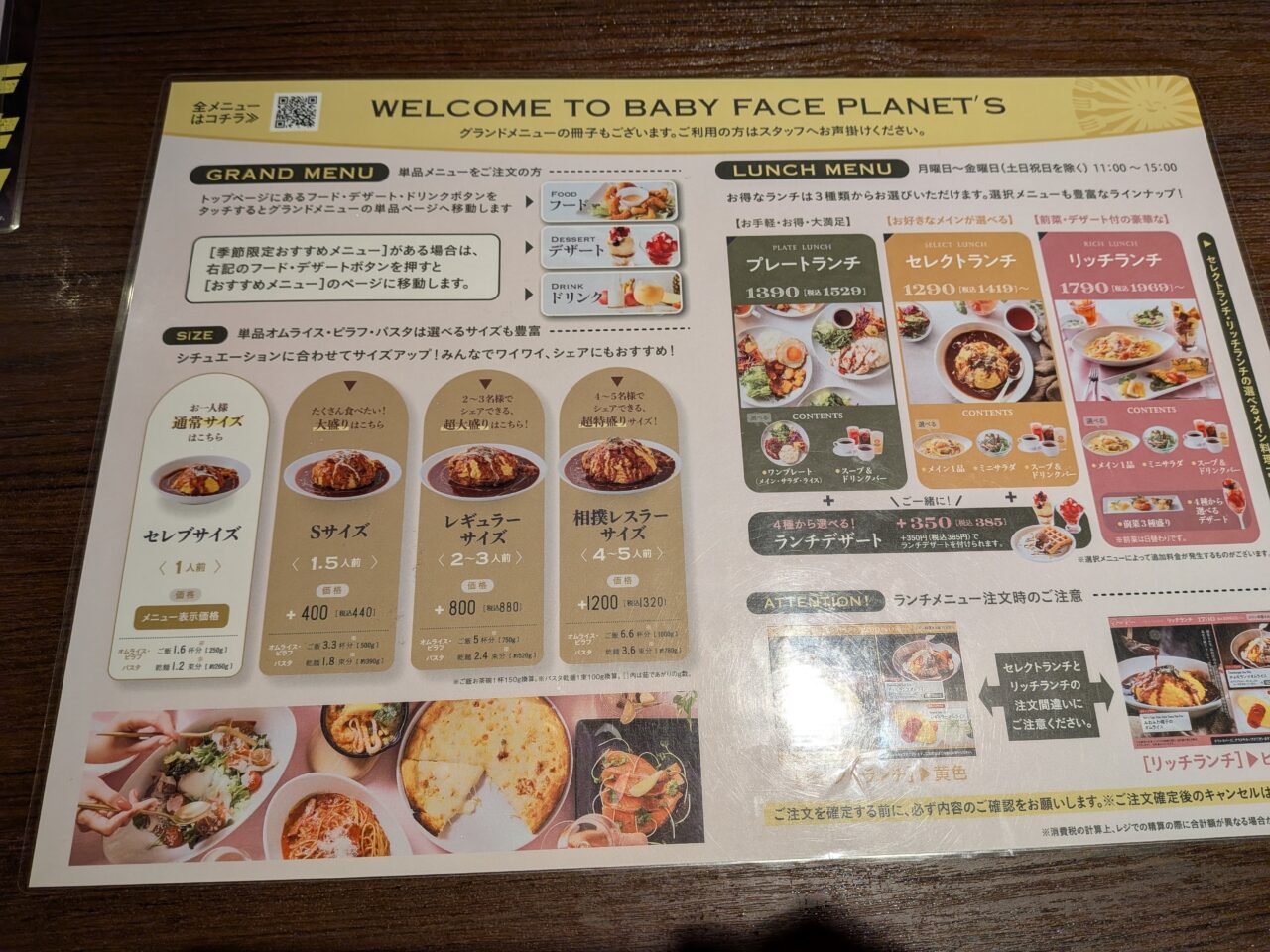 ベビーフェイスプラネッツ長野南店