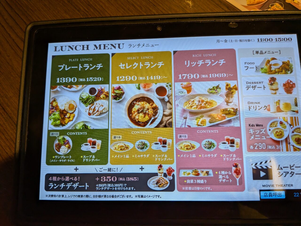 ベビーフェイスプラネッツ長野南店