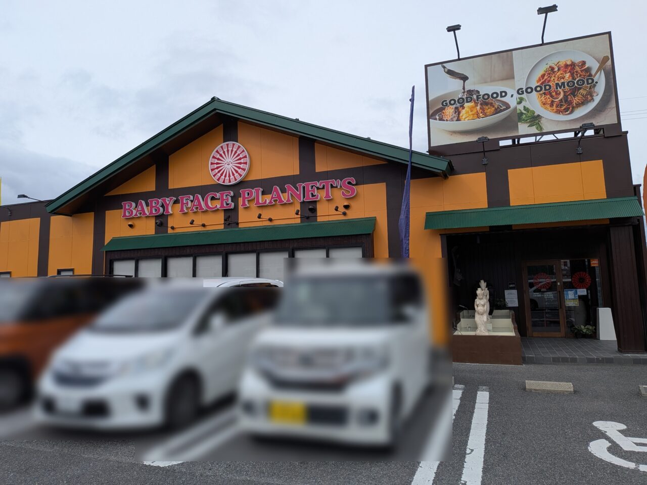 ベビーフェイスプラネッツ長野南店